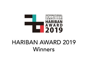 HARIBAN AWARD WINNERS ANNOUNCED
